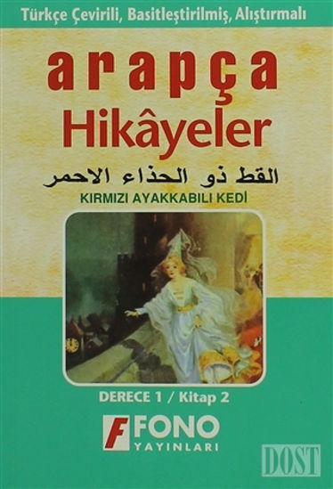 Kırmızı Ayakkabılı Kedi (derece 1-B)