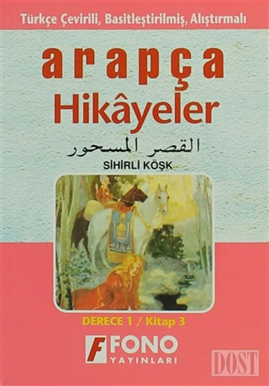Sihirli Köşk (derece 1-C)
