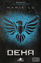 Deha