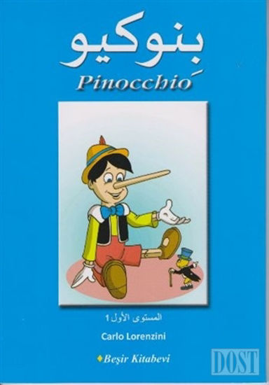 Pinokyo (Arapça)