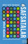 Safsatalar