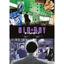 Oldboy - 3-4 resmi