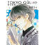 Tokyo Gul Re : 1 resmi