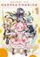 Büyücü Kız Madoka Magica Cilt 1 resmi