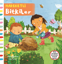 Hareketli Bitkiler resmi