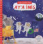 Hareketli Ay’a İniş - İlk Keşifler resmi