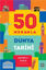 50 Mekanla Dünya Tarihi resmi