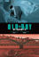 Oldboy Cilt 5-6 resmi