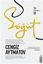 Söğüt Dergisi Sayı - 12 resmi