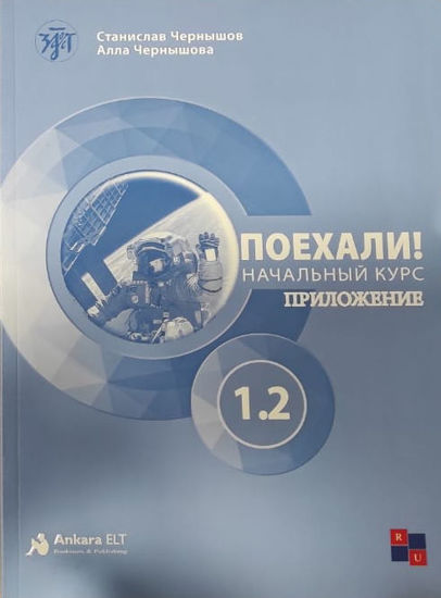 Poyehali Rusça A1. 2 Çalışma Kitabı resmi