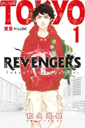 Tokyo Revengers 1 – Tokyo İntikamcıları resmi