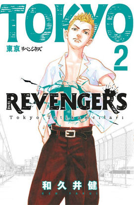 Tokyo Revengers 2 resmi
