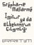 Igitur ya da Elbehnon'un Çılgınlığı resmi