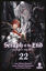 Seraph of the End - Kıyamet Meleği 22 resmi