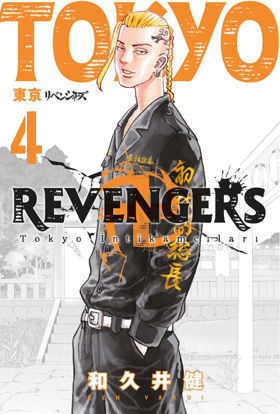 Tokyo Revengers - 4 resmi