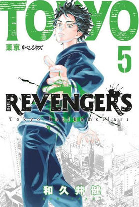 Tokyo Revengers - 5 resmi