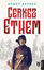 Çerkez Ethem resmi