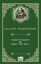Twelfth Night: or What You Will resmi