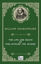The Life and Death of King Richard The Second resmi