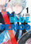 Blue Period 1. Cilt resmi