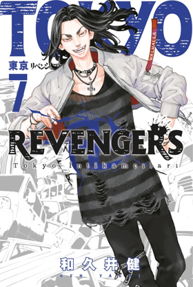 Tokyo Revengers 7. Cilt resmi