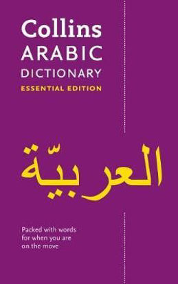 Collins Arabic Dictionary Essential Edition: resmi