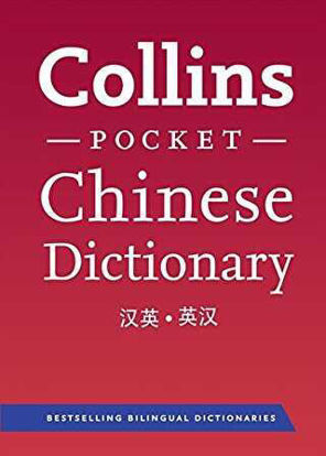 Collins Pocket Chinese Dictionary resmi