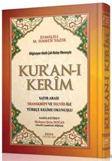 Kur'an-ı Kerim  Satır Arası Transkript ve Tecvid ile Türkçe Kelime Okunuşlu resmi