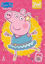 Peppa Pig Boyama Kitabı - Simli Çıkartmalar resmi