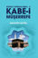 Kabe-i Müşerrefe - Kutsal Topraklarda 3 resmi
