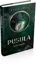 Pusula 1 - Kolezyum resmi