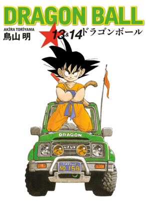 Dragon Ball 13-14 resmi