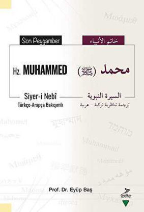 Son Peygamber Hz. Muhammed resmi