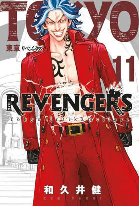 Tokyo Revengers 11. Cilt - Tokyo İntikamcıları resmi