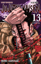 Jujutsu Kaisen 13. Cilt resmi