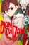 Dandadan 1. Cilt resmi