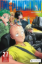 One Punch Man 27 - Tek Yumruk 27. Cilt resmi
