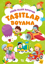 Minik Eller Boyuyor - Taşıtlar Boyama Kitabı resmi