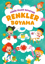 Minik Eller Boyuyor - Renkler Boyama Kitabı resmi