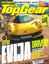 Top Gear İngilizce resmi