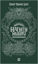 Hainin Mührü 2 - Tanrı Kuyusu’nun Kemikleri resmi