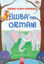 Filuba'nın Ormanı resmi