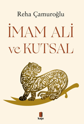 İmam Ali ve Kutsal resmi
