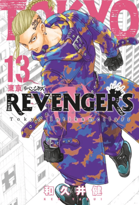 Tokyo Revengers 13. Cilt resmi