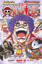 One Piece 56. Cilt resmi