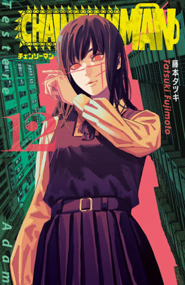 Chainsaw Man - Cilt 12 - Testere Adam resmi