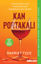 Kan Portakalı resmi