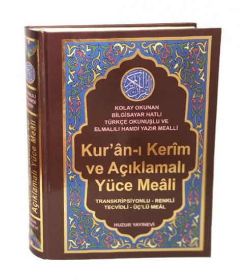 Kuran-ı Kerim ve Açıklamalı Yüce Meali - Ciltli resmi