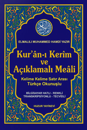 Kuran-ı Kerim ve Açıklamalı Meali - Ciltli resmi