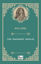 The Imaginary Invalid resmi